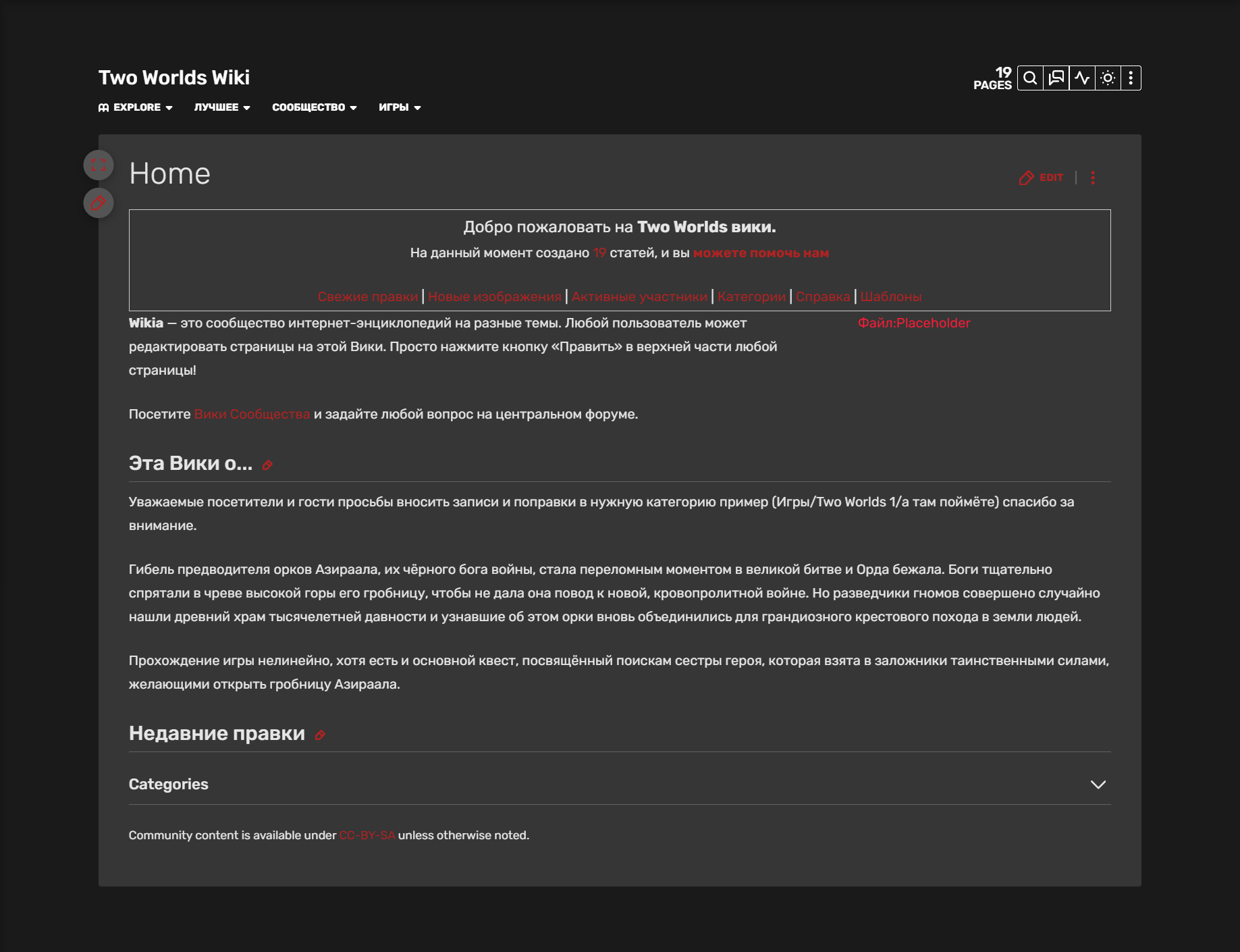 Two Worlds вики Home Page on December 17, 2024.png