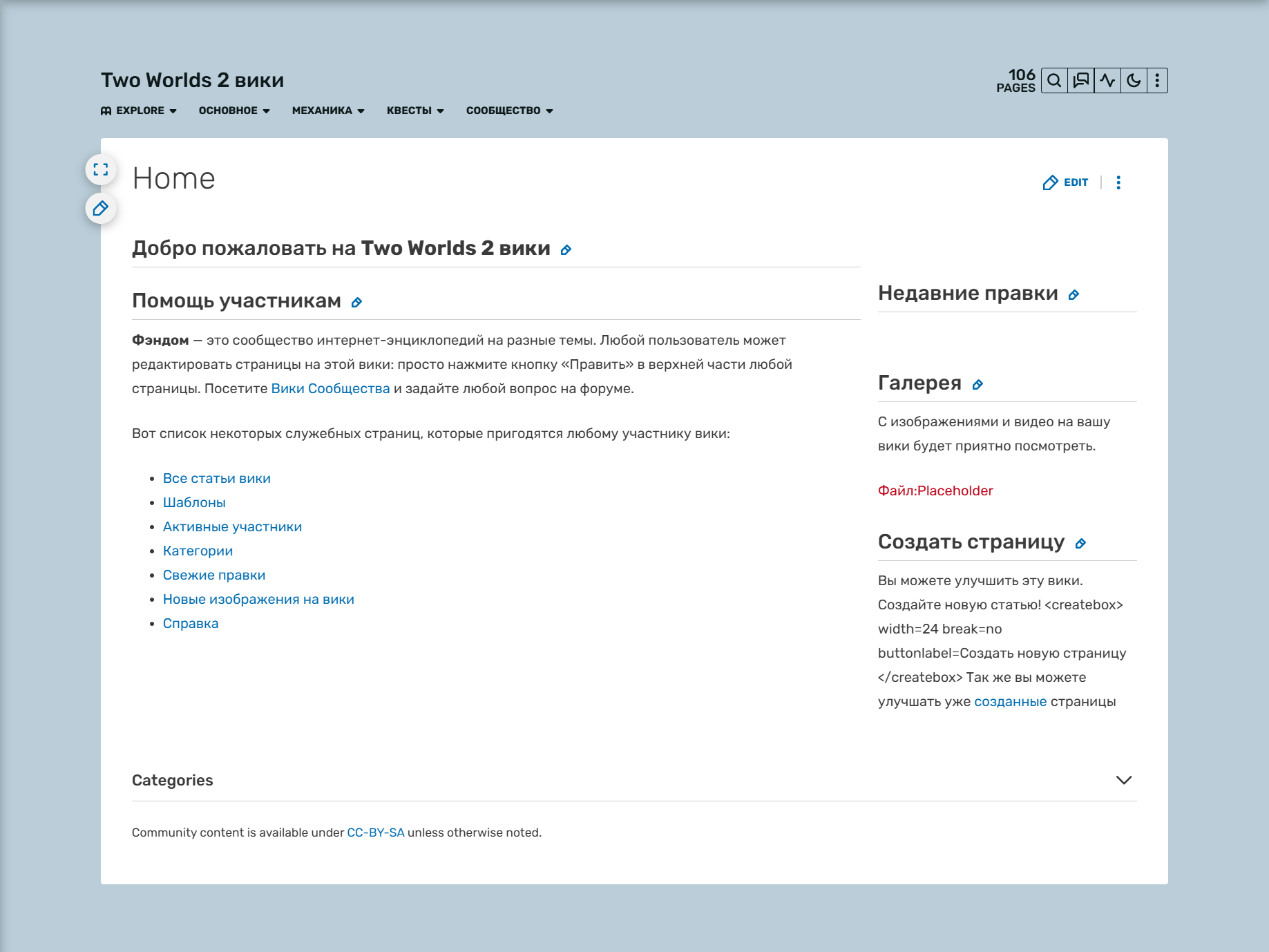 Two Worlds 2 вики Home Page on December 11, 2024.png