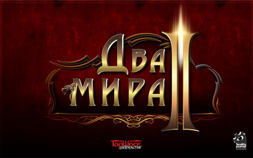 Two Worlds II - Russian banner.jpg